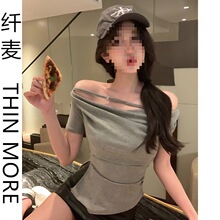 纤麦THIN MORE一字肩短袖t恤女夏季2026年新款设计感小众修身上衣