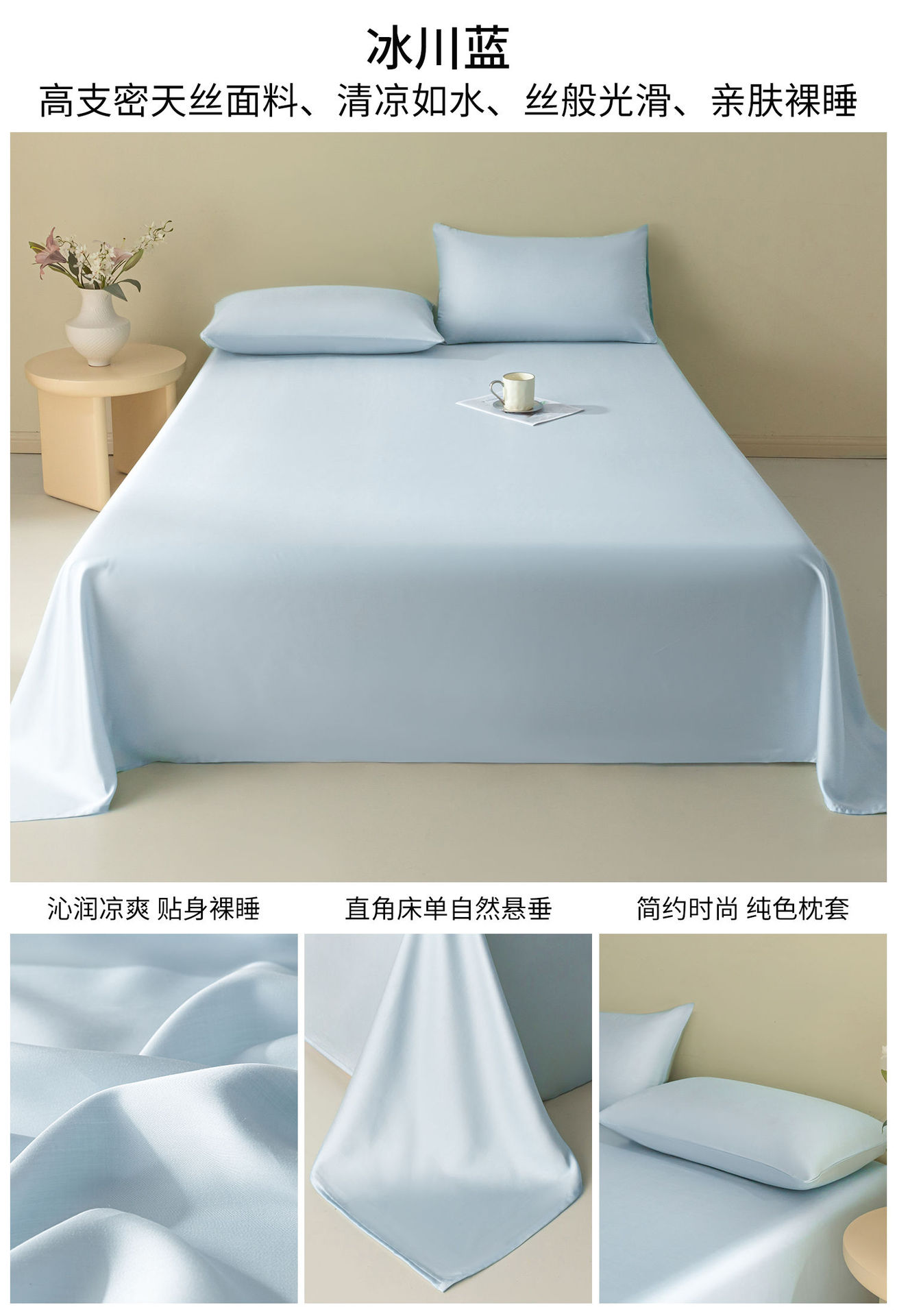 Sábanas de verano de seda de una sola pieza de color sólido dormitorio doble individual seda de hielo para dormir desnudo, funda de almohada de seda simple, juego de tres piezas