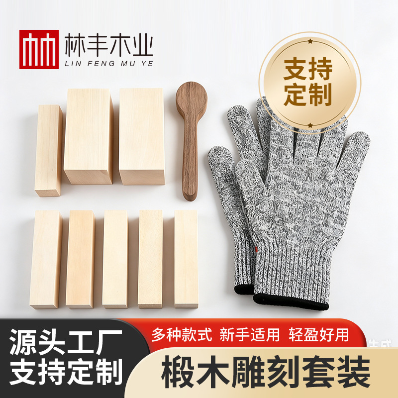 Beginner's Wood Carving Kit with Basswood Carving Materials, Spoon DIY Tool Set, Anti-Cut Gloves, Basswood Spoon Materials Beginner's Wood Carving Kit with Basswood Carving Materials, Spoon DIY Tool Set, Anti-Cut Gloves, Basswood Spoon Materials
