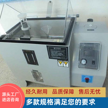 中铠盐雾试验机  耐腐蚀性实验设备  精密型盐水喷雾试验机
