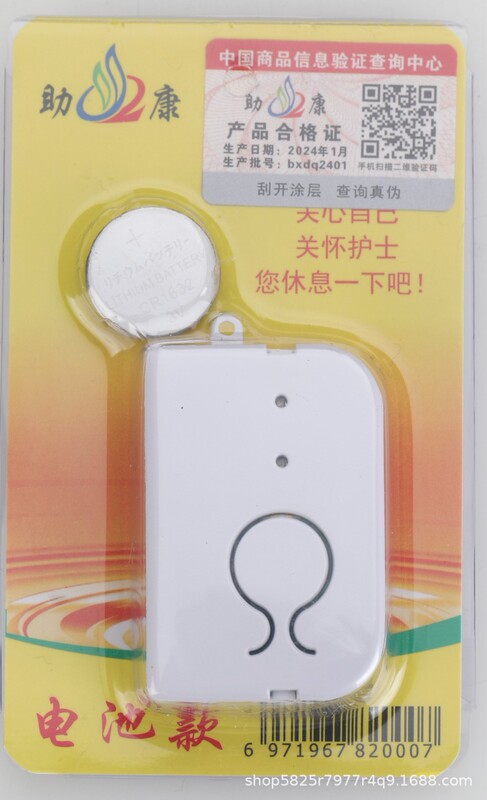 好合助康ハンモック点滴塩水宝リマインダーをつけて夜灯メーカーの充電金輸液警報器を保護する|undefined