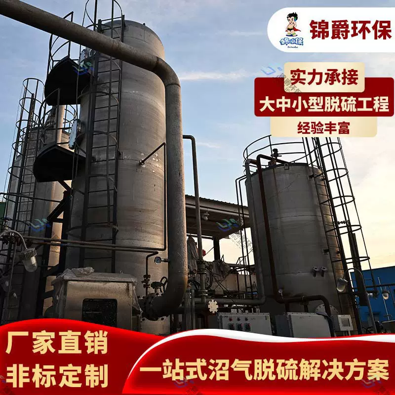 脱硫塔干法脱硝除尘玻璃钢不锈钢废气处理工业废气设备酸雾净化塔