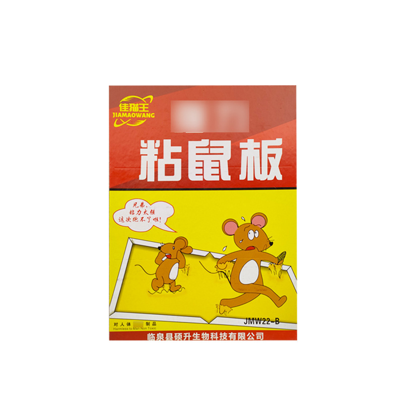 ねずみ捕獲板、ねずみ粘着板、メーカー卸売、厚手強力ねずみ捕獲板、ねずみシート、ねずみ粘着剤、キッチン家庭用|undefined