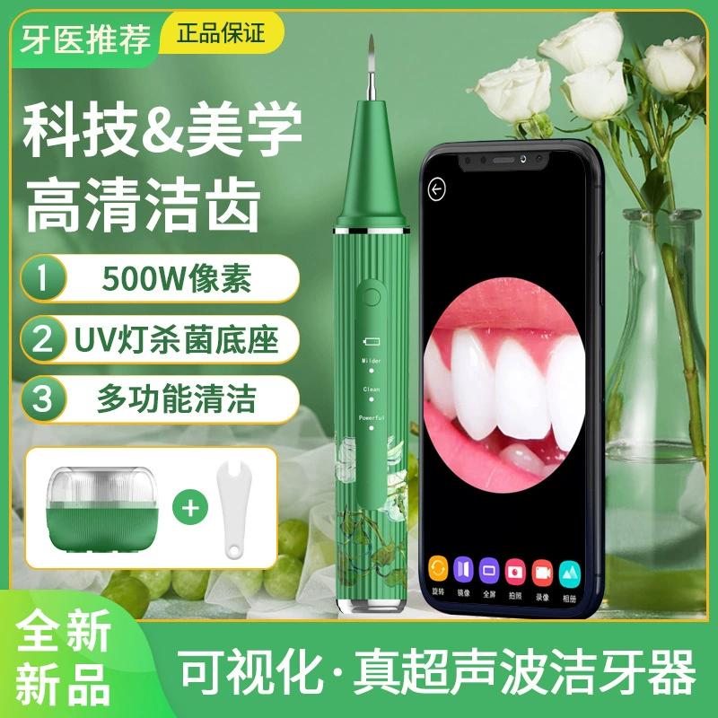 Чиститель зубов HD визуальный ультразвуковой камень для удаления зубного камня для удаления зубного камня