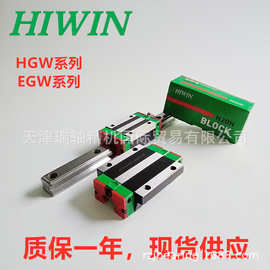 台湾上银HIWIN直线导轨滑块RGW35CC RGW45CC精密线轨滑轨原装正品