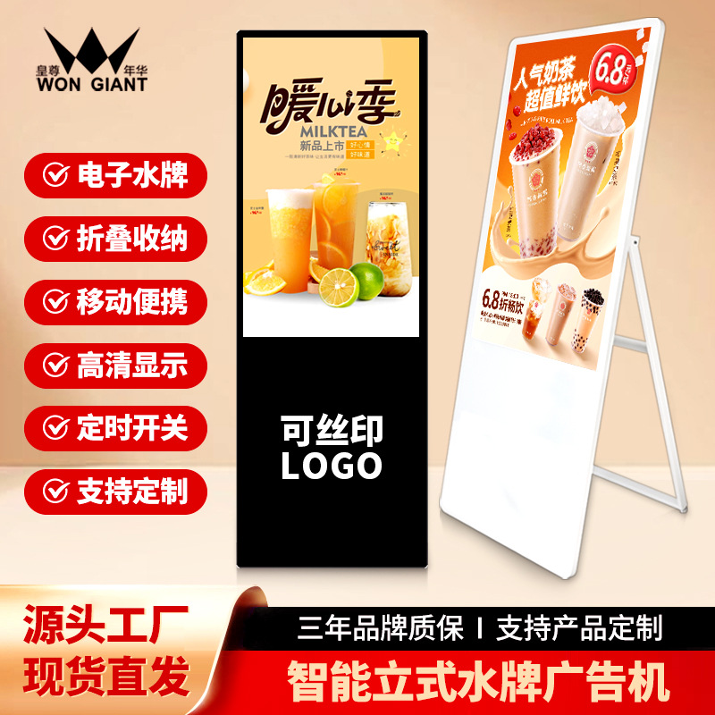 43/50/55寸商场便携显示屏网络触摸落地广告机安卓电脑电子水牌机