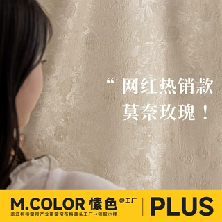 莫奈玫瑰网红窗帘法式雪尼尔窗帘客厅卧室遮光窗帘布绍兴窗帘批发