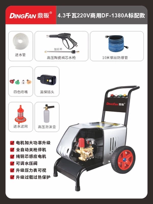 Car washing machine — Floor Washing Machine for Vehicles - 220v43kw-commercial-standard-version-pressure-230kg-with-10m-steel-wire-pipe