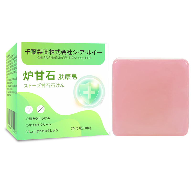日本炉甘石皂萃取手工精油皂肤止香皂全身体适用无激素天然手工皂
