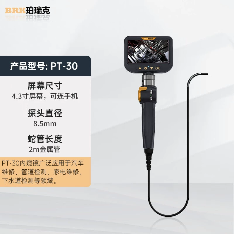 PT-50 эндоскоп 4,3-дюймовый с экраном и подключенным телефоном WiFi функция 6, 8 мм диаметр объектива опционально