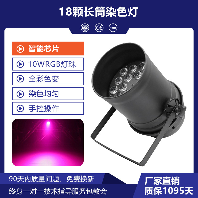 18 a todo color impermeable par luz al aire libre etapa teñida luz LED superficie luz literaria viaje Parque Escénica Área atmósfera Luz