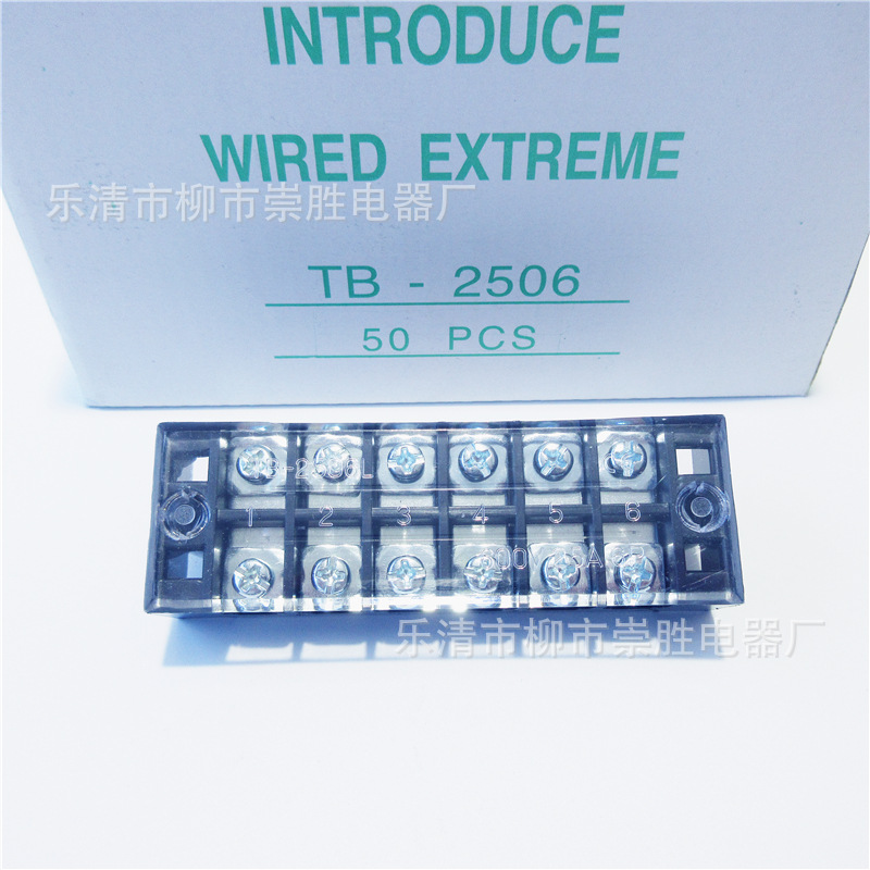 TB系列接线端子TB-2506 6位 25A 600V对接式螺丝固定式电线连接排
