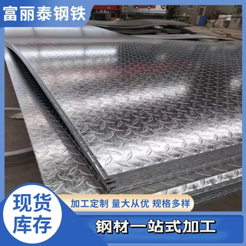 镀锌防滑踏步板Q235 菱形镀锌花纹板 热轧高强热镀锌网格花纹钢板