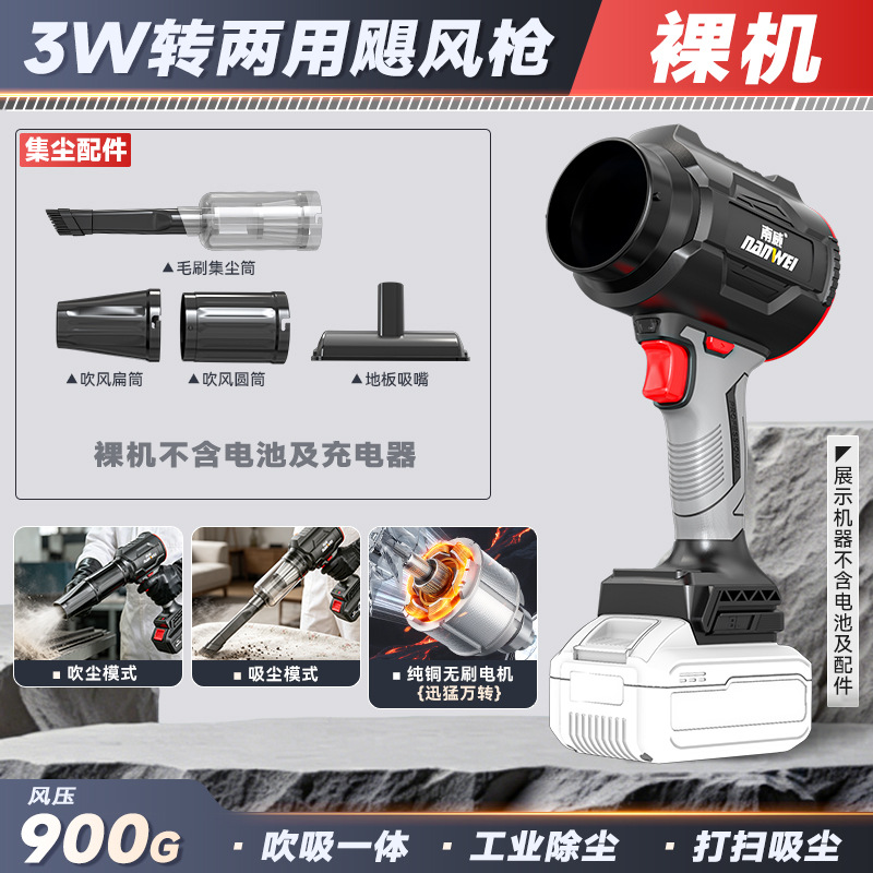 Nanwei litio eléctrico tormenta pistola multifuncional mano violenta turbina ventilador al aire libre soplado de alta potencia succión de doble propósito secador de pelo image 6