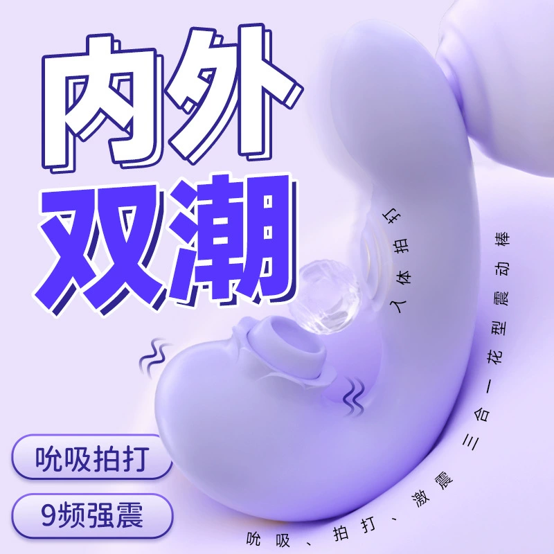 Shande s578 вибратор в форме цветка, тело палочки круглой формы, женское устройство для внутренней и внешней мастурбации, AV-палочка для хлопков