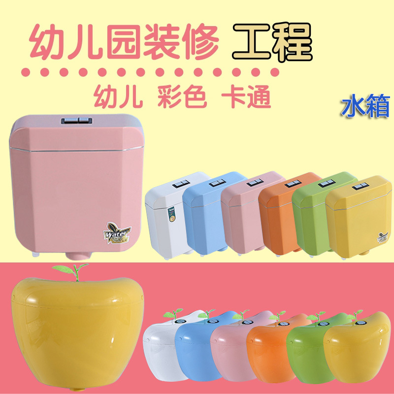 Venta al por mayor niños desodorante de cerámica cuclillas taburete color cuclillas pan cuclillas inodoro jardín de infantes ingeniería manzana tanque de agua OFERTA ESPECIAL