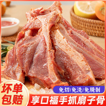 孜然手抓扇子骨腌制带肉猪排骨猪肋骨油炸酒店半成品冷冻商用食材