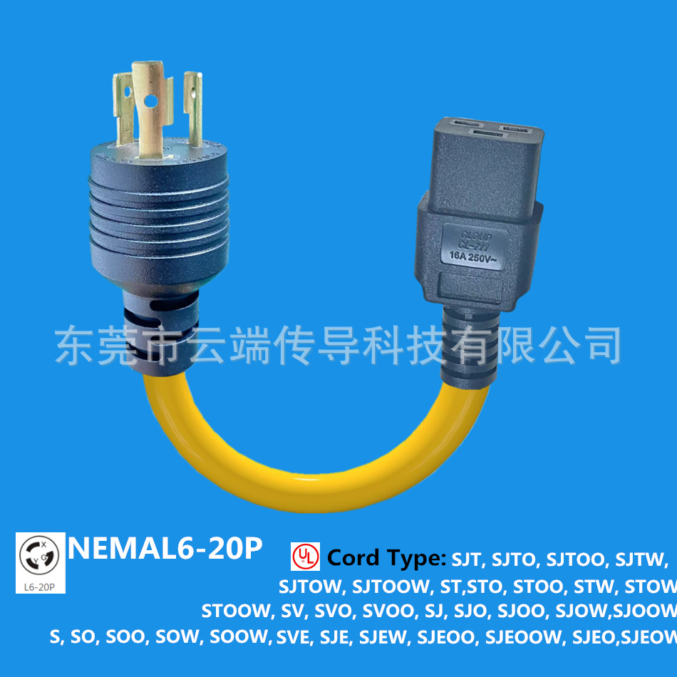 美标NEMAL6-20PL5-20P锁式电源线自锁式UL认证插头工业设备专用