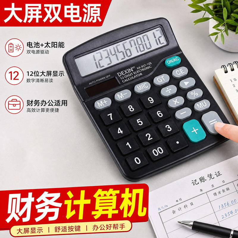 Office Supplies 837 Solar Calculator Dual Power 12-Bit Large Display Desktop Accounting Computer Wholesale Office Supplies 837 Solar Calculator Dual Power 12-Bit Large Display Desktop Accounting Computer Wholesale