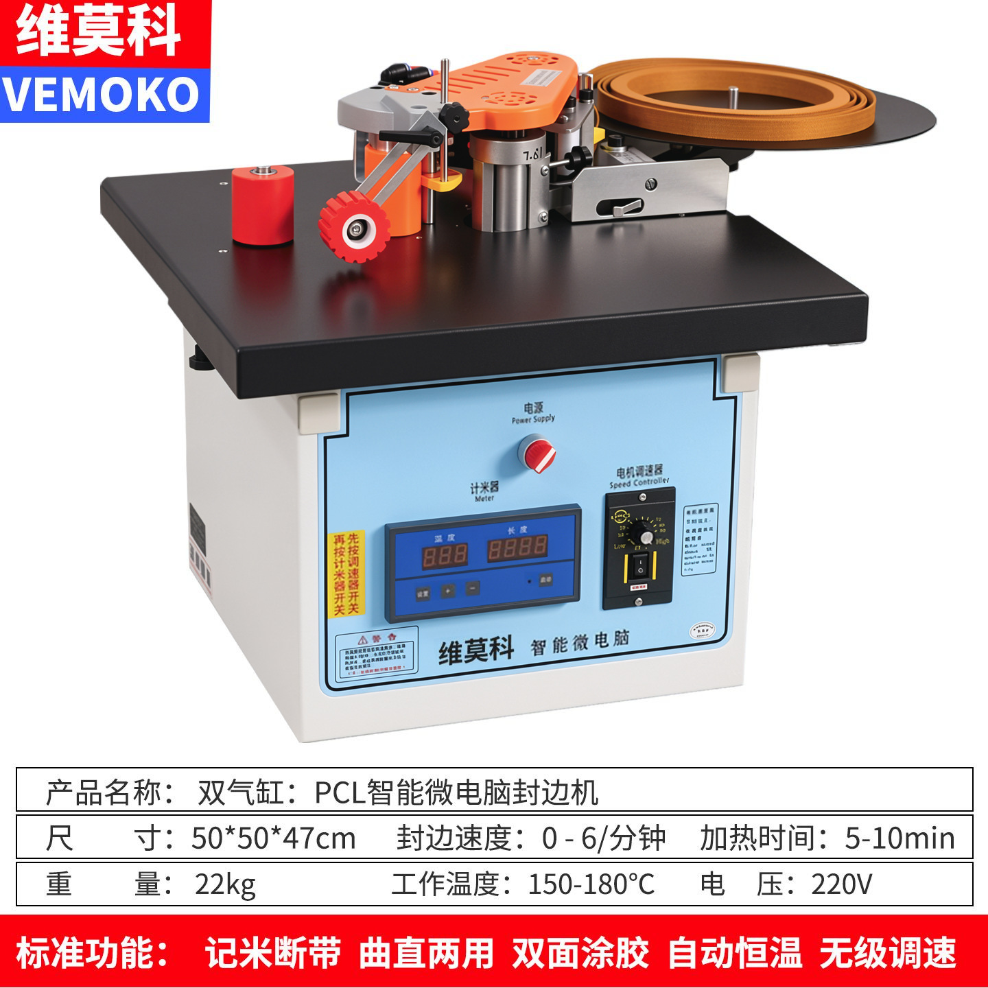 Máquina de sellado de borde de bola de la Universidad de vimoco, carpintería pequeña, mini portátil, mejoras para el hogar portátiles, cinturón roto automático en forma especial