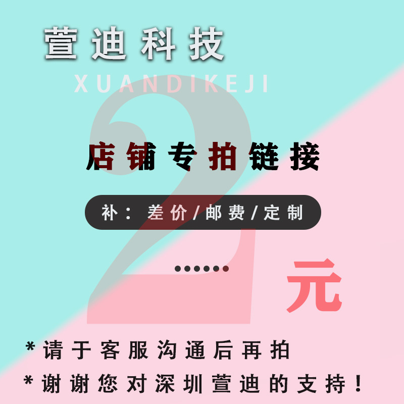 邮费差价专拍 锂电池充电器