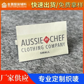 洗唛、商标;布贴;吊粒、吊牌