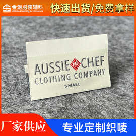定制服装织唛衣服领标丝印高档唛头定做高密水洗布标童装棉带织标