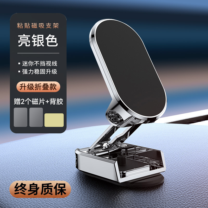 折叠磁吸车载手机支架汽车导航固定支撑架车内磁力吸盘式贴片强磁|undefined