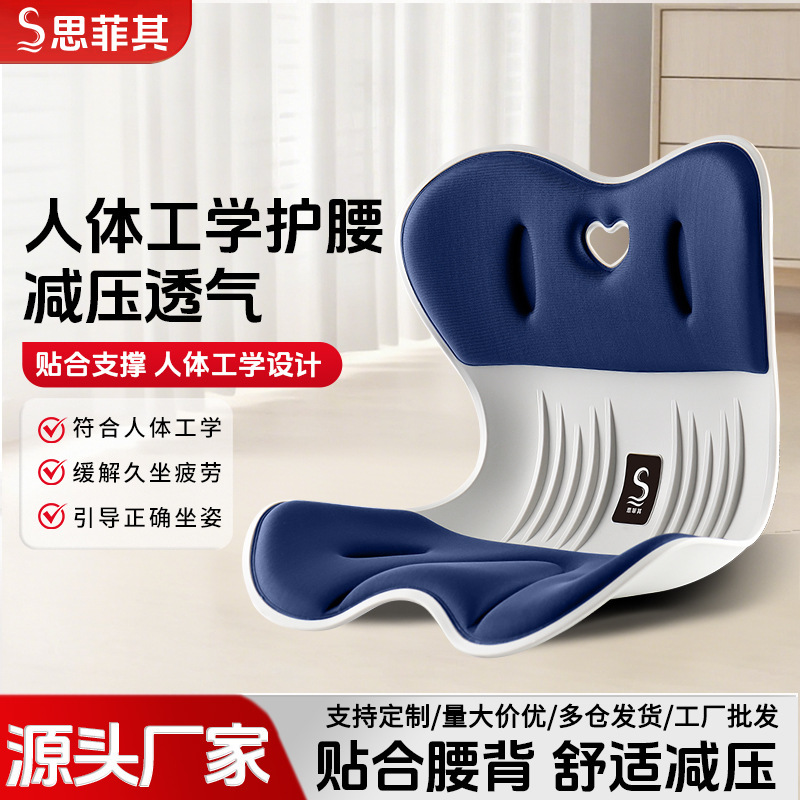 Sifeiqi Petal Waist Cushion for Work and Study Office Sedentary Student Sitting Posture Correction All-In-One Cushion Artifact