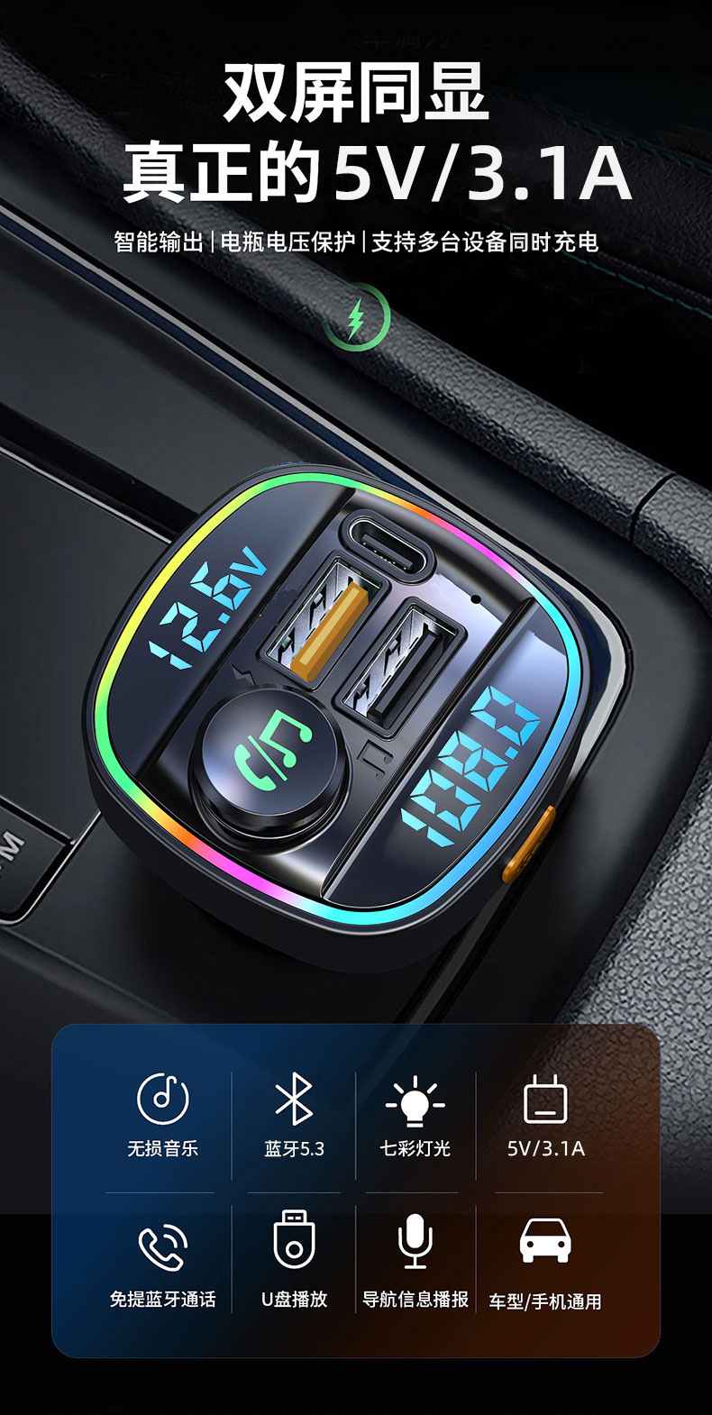 New car mp3 bluetooth player lossless sound quality fast charging car charger fm HD dual display transmitter