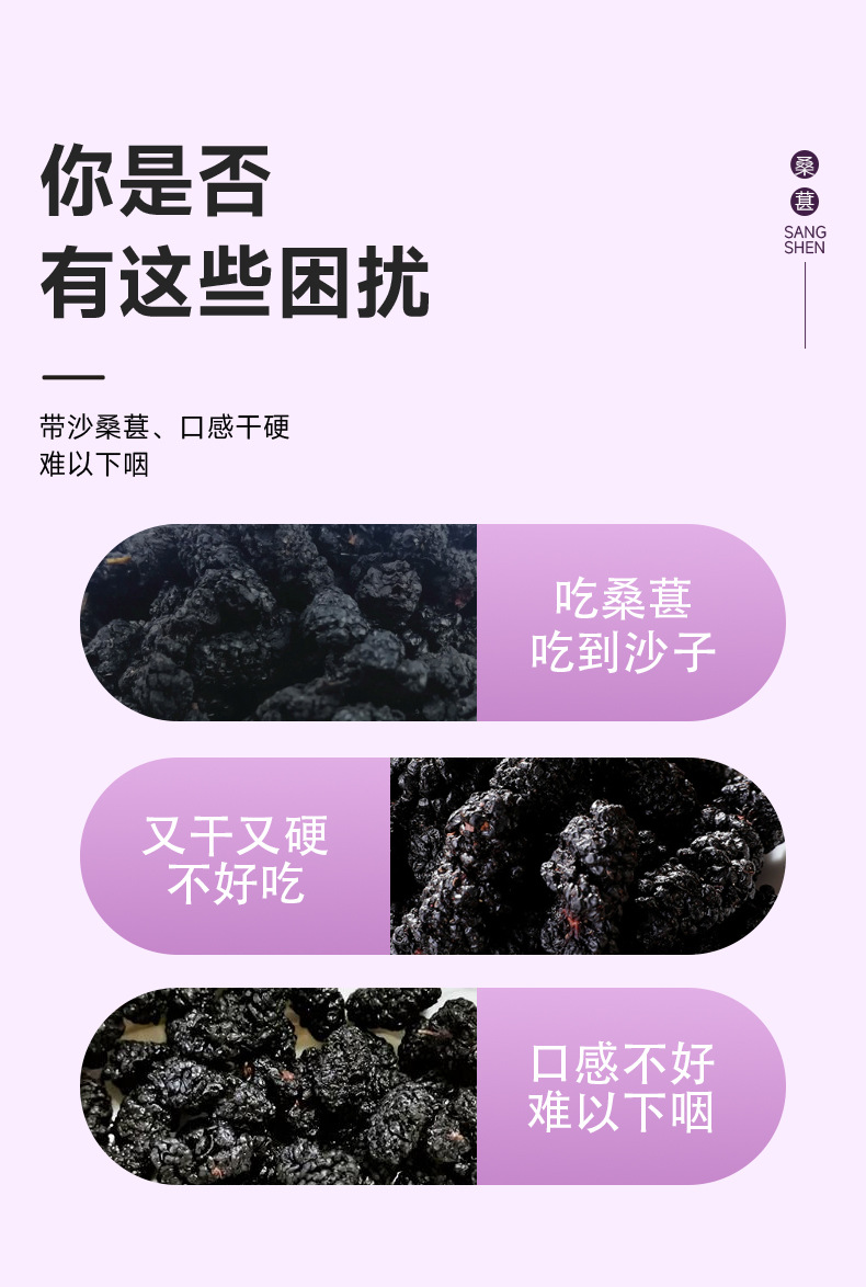 Dried Mulberry Fruit 250g Seedless Black Mulberry Sang Shen for Tea Snacking and Fruit Wine overview