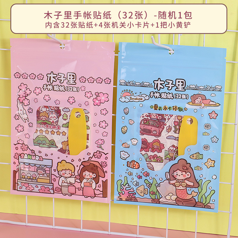 72883-Muzili 및 종이 스티커 (32)-랜덤 1 팩