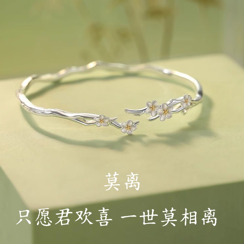 莫离足银手镯开口女款轻奢小众精致高级感生日七夕礼物送女友闺蜜|undefined