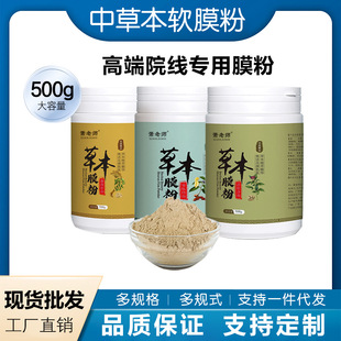 Spot Herbal Medicine Soft Mask Powder Beauty Salon Specializes in Herbal Brightening and Moisturizing Mask Powder Hospital Mask Powder Factory Wholesale