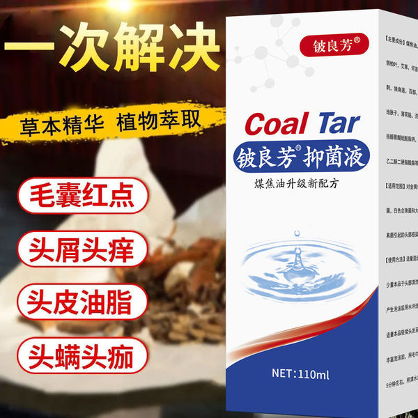 1%coal scorch oil washing agent Liangfang improves the head and…