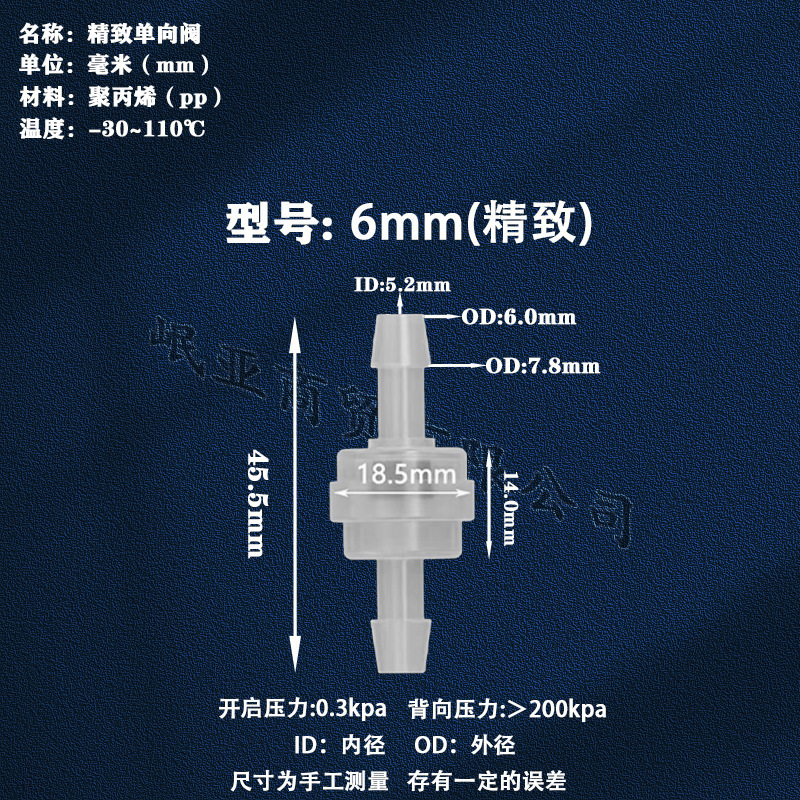 メーカー供給プラスチック逆止弁マルチ仕様逆止弁実験室用逆止弁|undefined