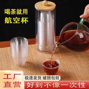 ✅一次性茶杯茶具家用加厚杯子硬塑料水杯酒杯功夫茶透明定 制航