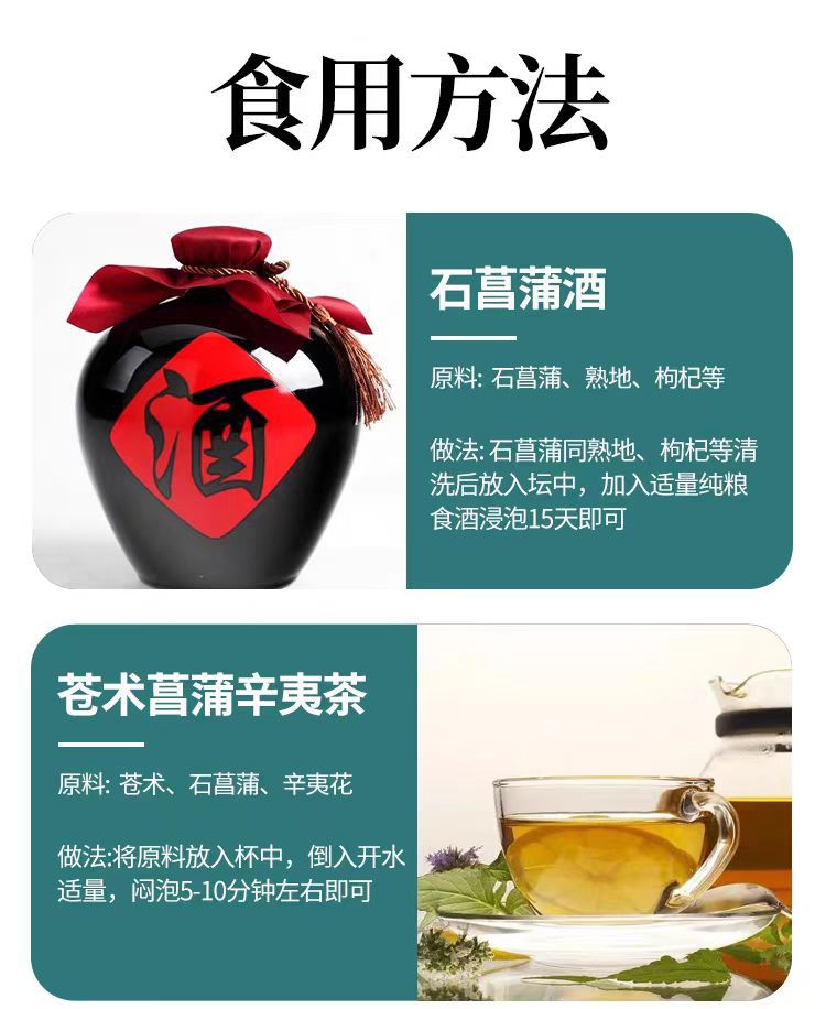 Shi Chang Pu Powder (Acori Tatarinowii Rhizoma) — Wild-Harvested Aromatic Herb, 500g details