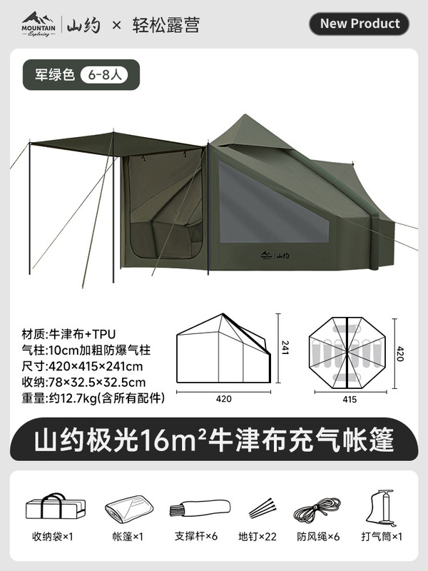 Shanyue Aurora 16 平方全自動インフレータブルテント屋外冬キャンプ一晩厚みのあるポータブルキャンプ用品|undefined