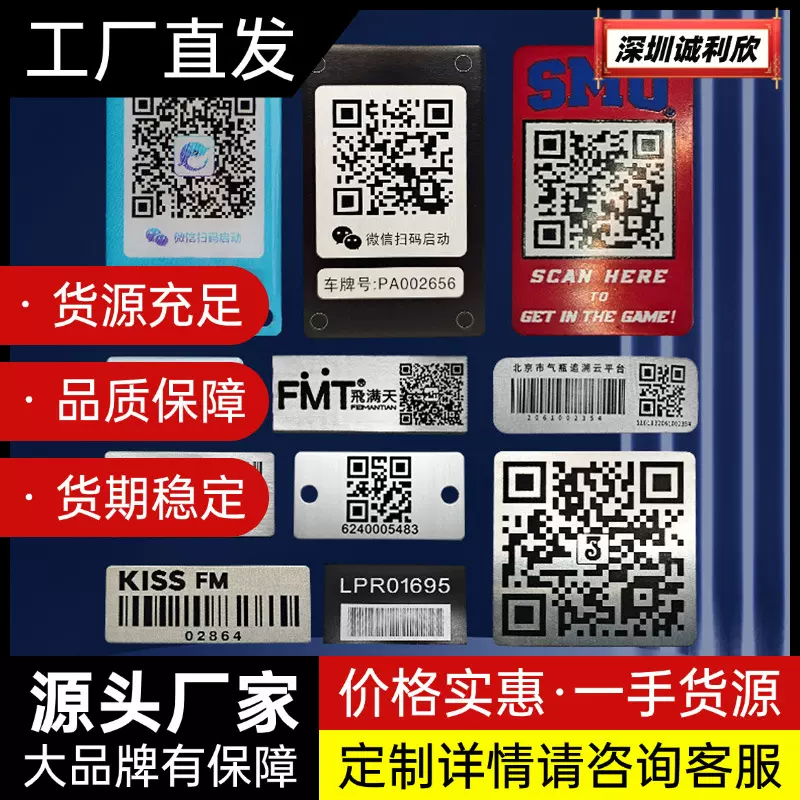 金属标牌铭牌定制商标logo不锈钢锌合金蚀刻电镀标签刻字特制