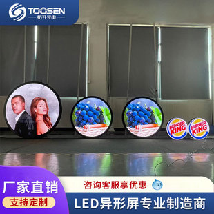 Led Disc Display Without Edge Indoor P1.2P1.8P2 Digital High-Definition Advertising Special-Shaped Full-Color Screen Diameter