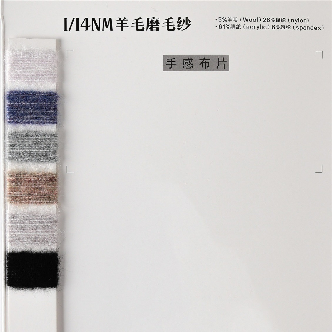 羊毛磨毛纱 5%羊毛 61%腈纶 14NM 东莞源头厂家直销毛纱线