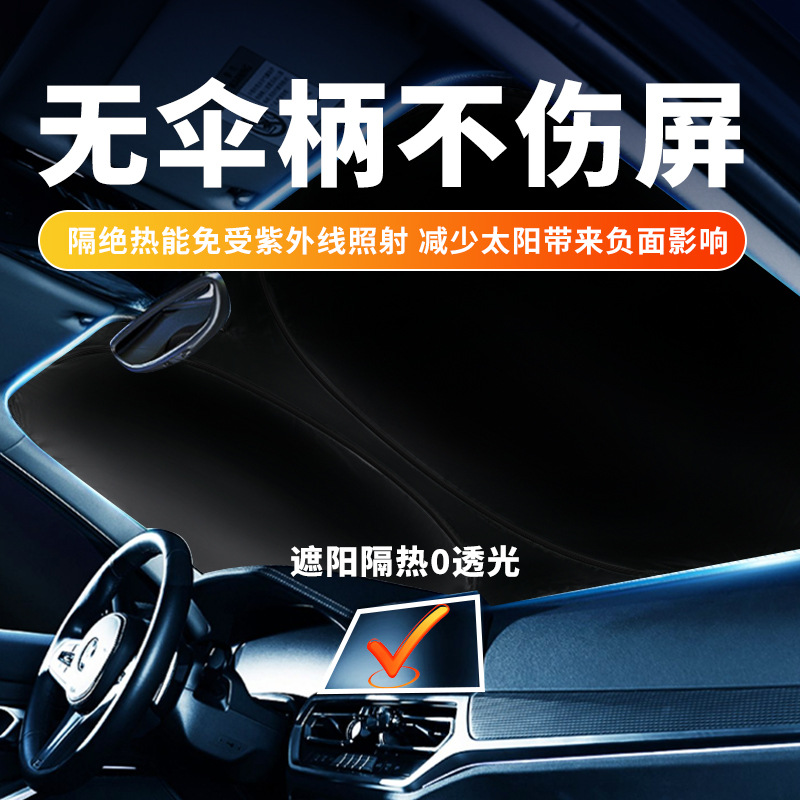 可摺疊汽車遮陽簾前擋風玻璃防曬隔熱遮陽擋加厚防曬遮陽簾隔熱膜