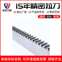 【加工定制】含钴M35材料25mm键槽拉刀2键4键6键8键10键16键拉刀