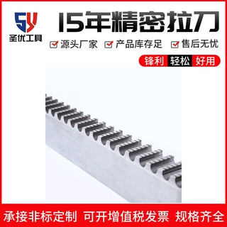 含钴M35材料 25mm键槽拉刀来样2键4键6键8键10键16键拉刀