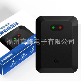 Barrier Anti-Collision Radar 79g Millimeter Wave Bluetooth Debugging Straight Pole Fence Universal Gate Intelligent Sensor