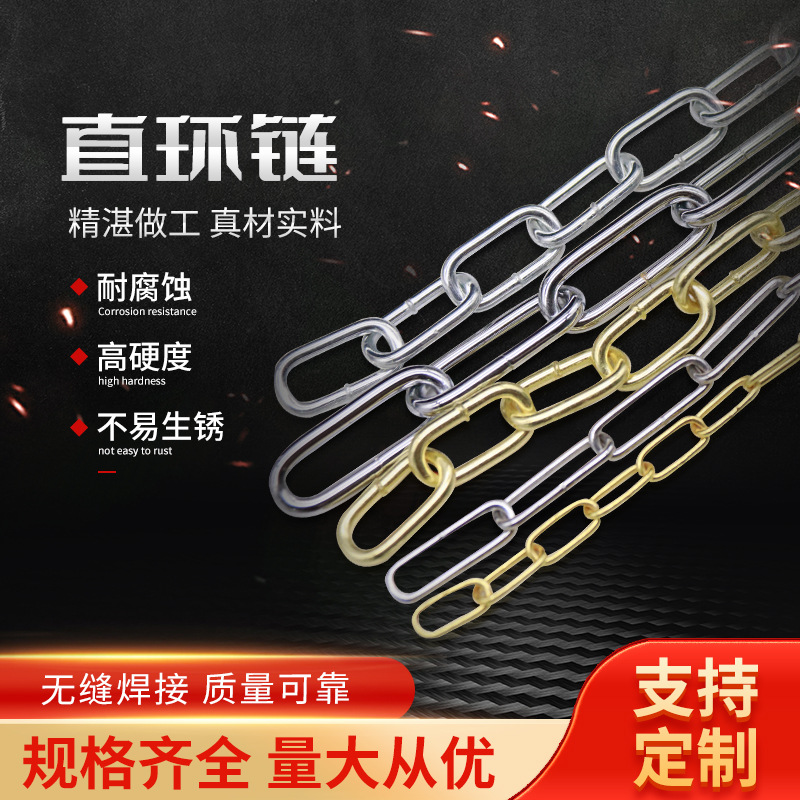 厂家供应镀锌直环链物品装饰铁链子晾衣链焊口直环链环型链条批发