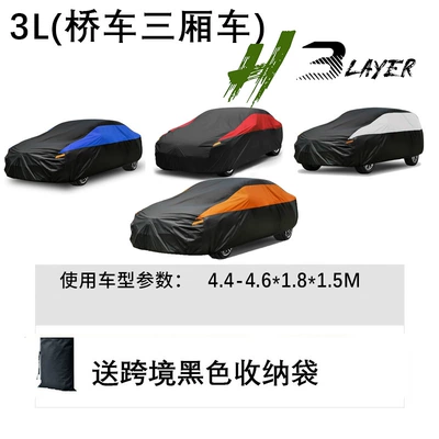 for car color matching dust cover: Car clothing - black-silver-3l44-461815m