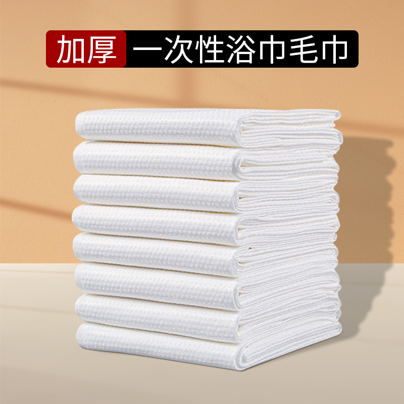 Thickened and enlarged bulk disposable bath towel hotel hotel foot towel bath beach hair salon disposable turban