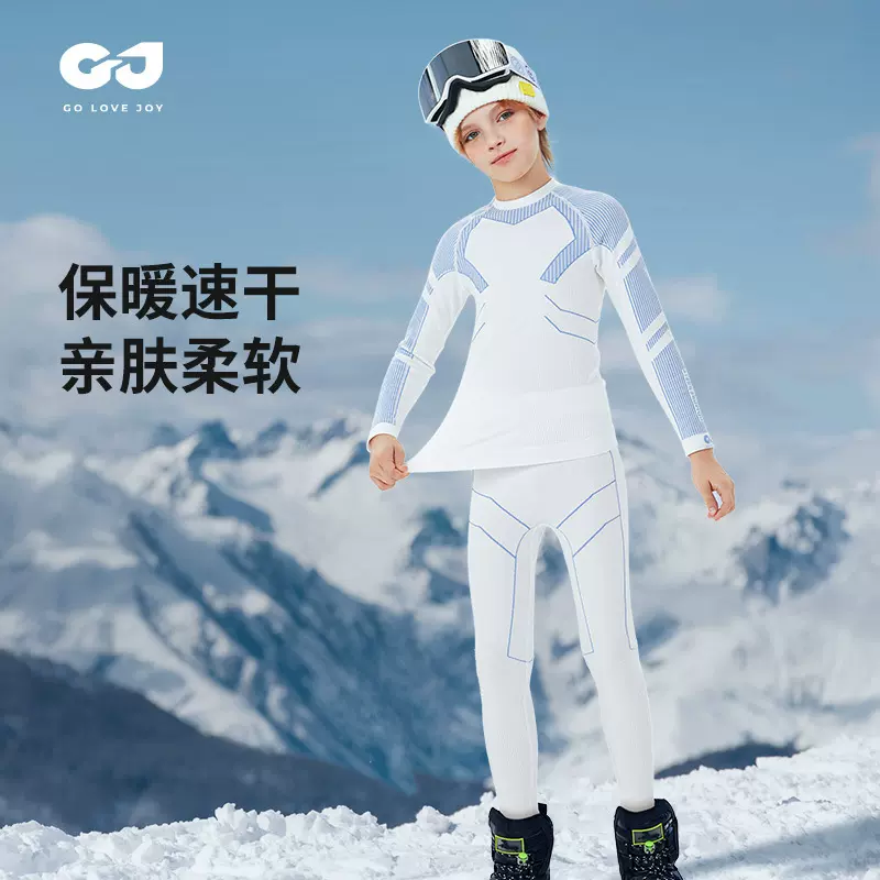 儿童速干衣滑雪服内胆加绒冬季装备套装打底衫保暖内衣裤大童男童